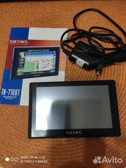 Навигатор автомобильный