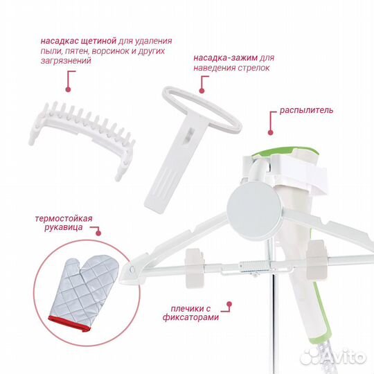 Отпариватель для одежды вертикальный