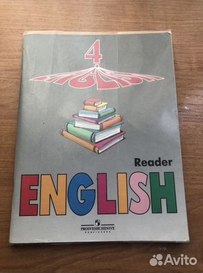 Учебники 4 класс