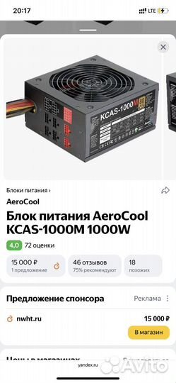 Блок питания для пк 1000w