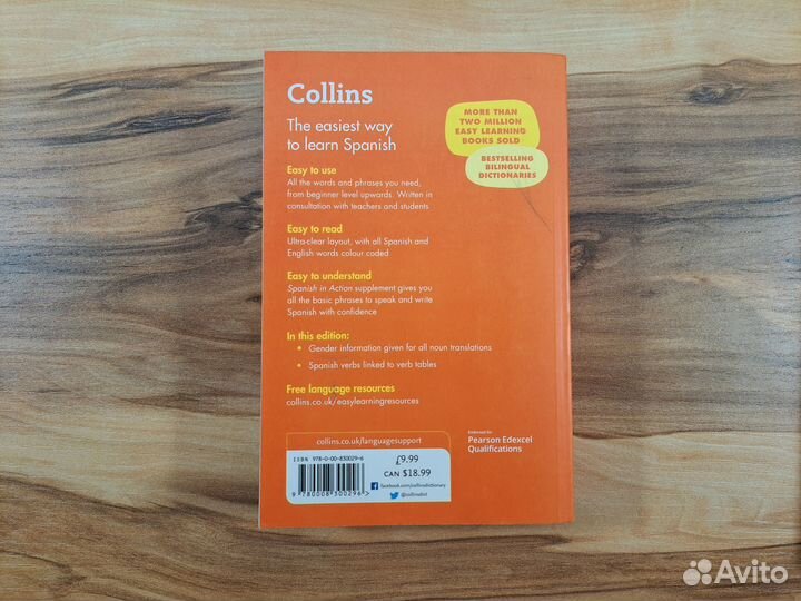 Словарь испано-английский