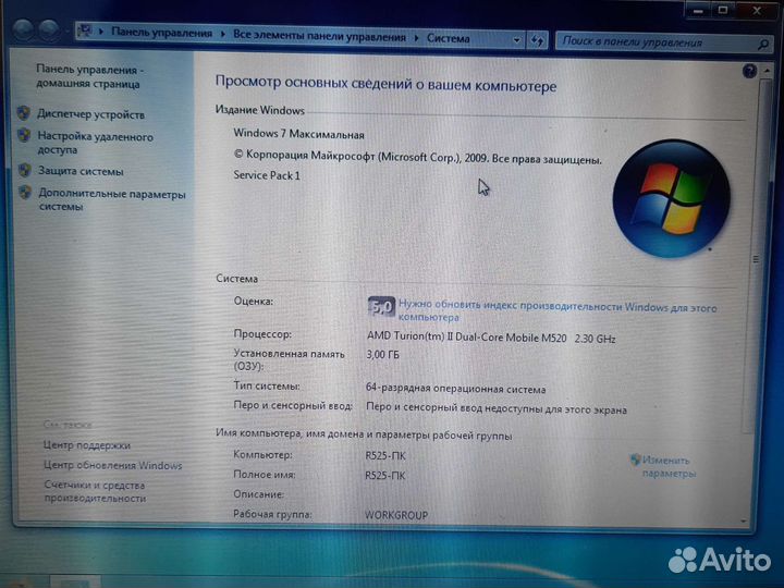 Ноутбук samsung r525