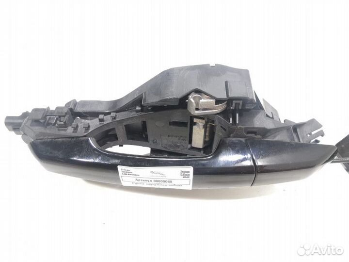 Ручка наружная двери задней правой Jaguar E-Pace