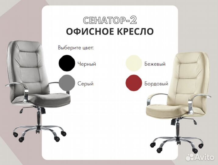 Офисное кресло. Доставка до двери