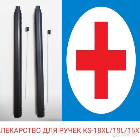 Запчасти для ремонта ручки моноколеса ks-18