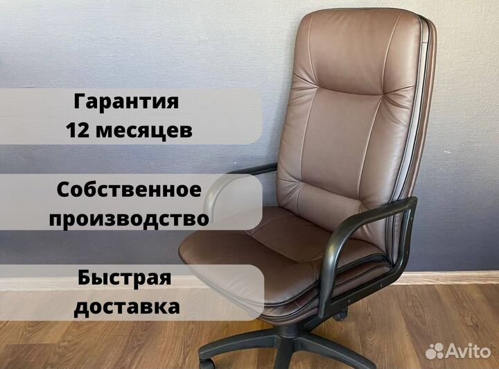 Офисное кресло от производителя