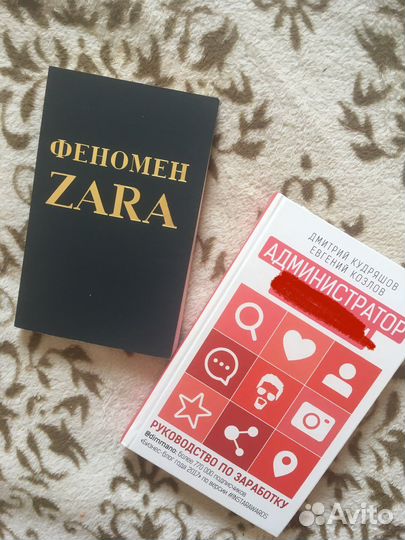 Книги феномен zara и администратор