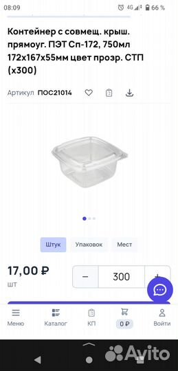 Контейнер пластиковый новые