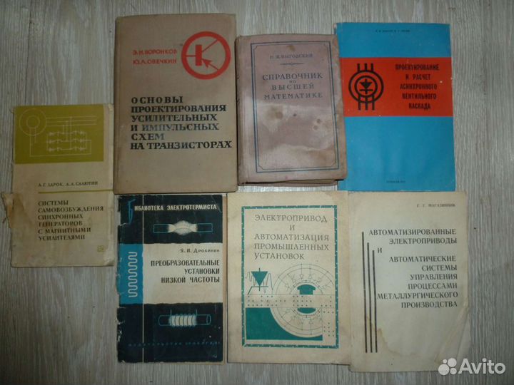 Научная и радиотехническая литература