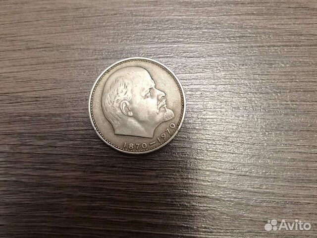 Ленин 1870-1970