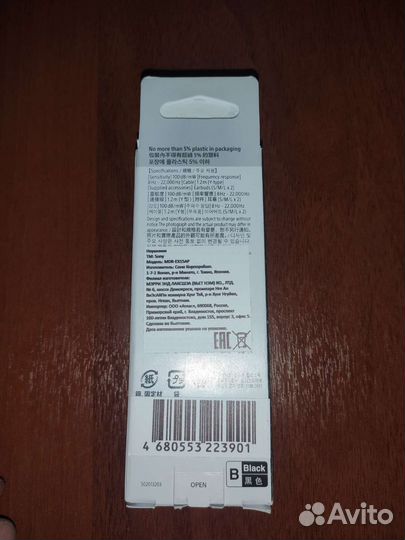 Наушники проводные sony MDR-EX15APB