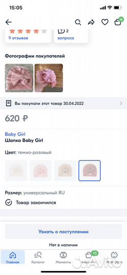 Шапочка чалма / тюрбан на девочку