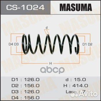 Пружина подвески CS-1024 Masuma