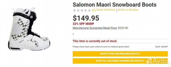 Сноубордические ботинки Salomon унисекс 41-42р