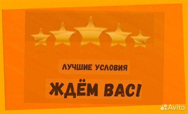 Сотрудник склада Хорошие условия Без опыта М/Ж