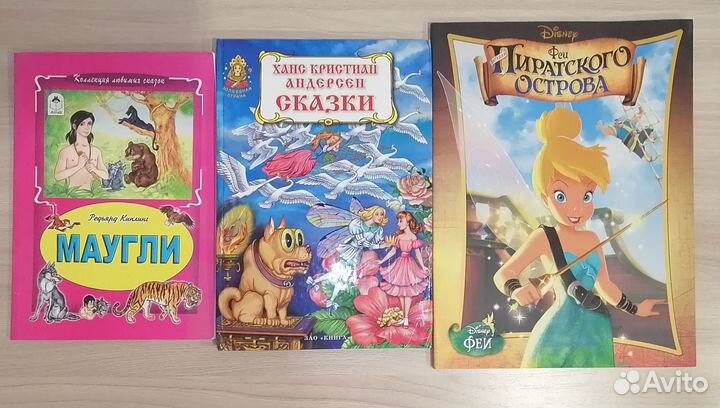 Детские книги