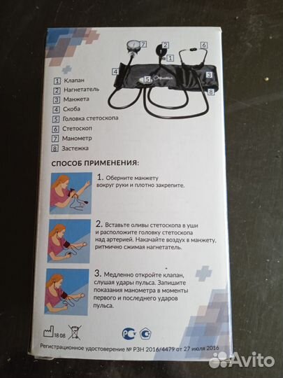 Тонометр механический