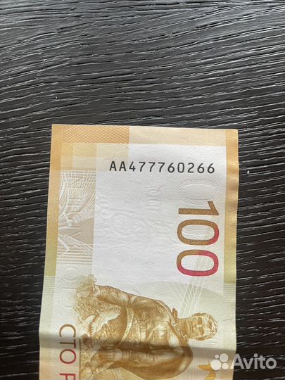 Купюра 10 рублей аа