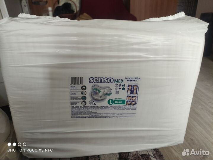 Подгузники для взрослых