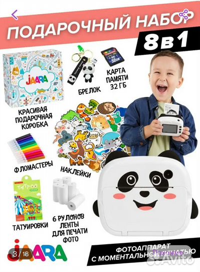 Детский фотоаппарат с моментальной печатью