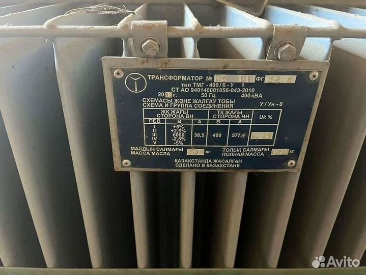 Трансформатор обмен арт53687