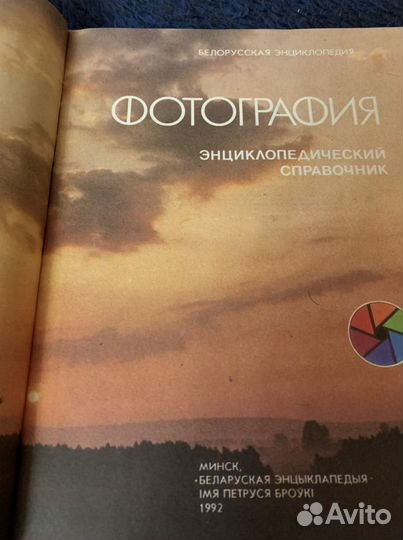 Книга по фотографии