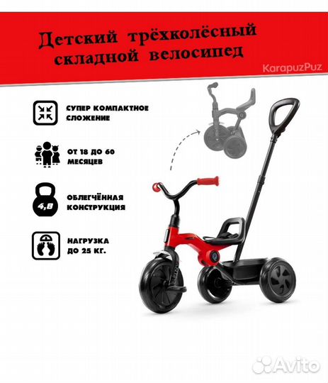 Велосипед бу детский до25кг