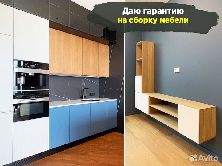Сборка мебели / Сборка кухни / Сборщик мебели