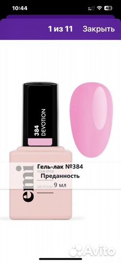 Гель лак для ногтей