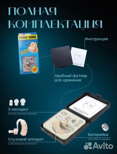 Слуховой аппарат Усилитель звука