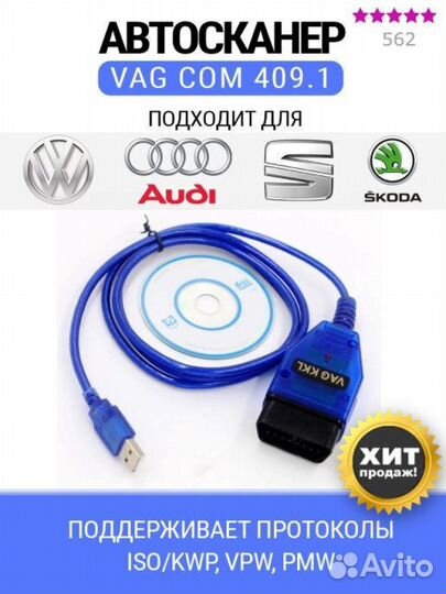 Сканер Vag kkl USB