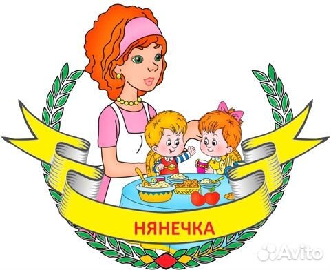 Младший воспитатель (няня) в детский сад