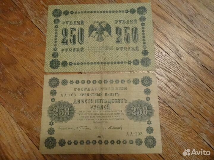 Российские деньги, старые