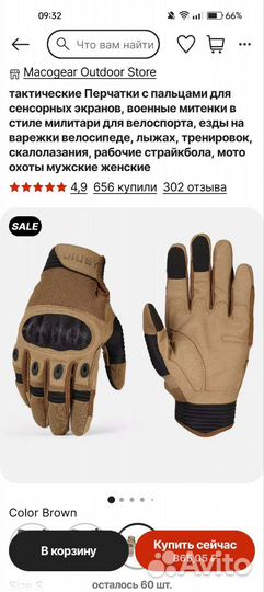 Продам перчатки тактические с Алиэкспресс