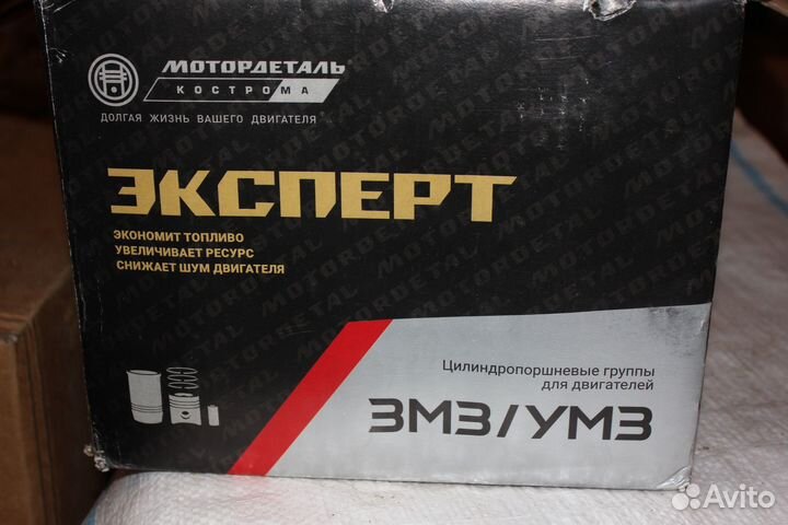 Поршневая змз/умз