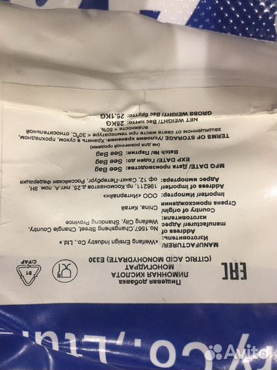 Лимонная кислота