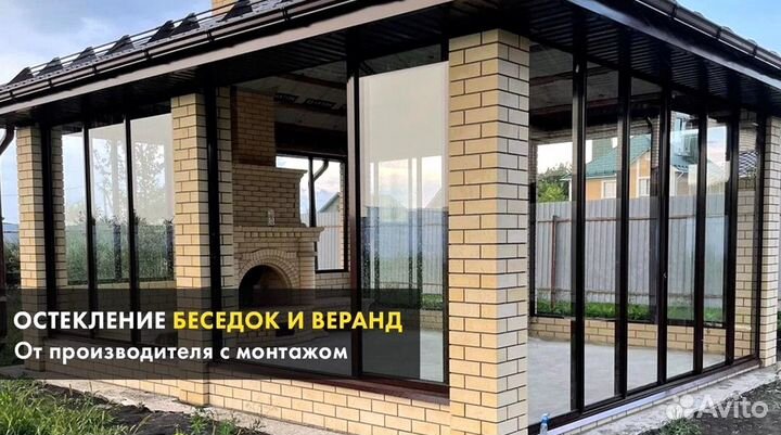 Остекление веранд террас беседок