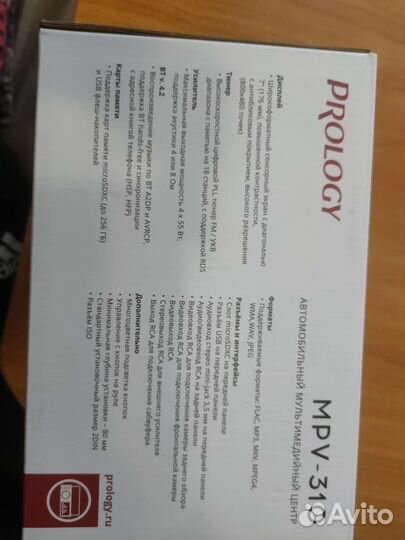 Автомагнитола 2din Prology