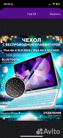 Чехол для iPad с клавиатурой