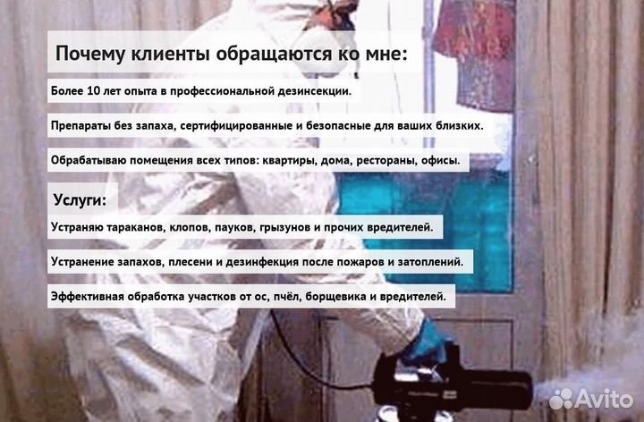 Средство против тараканов клопов крыс