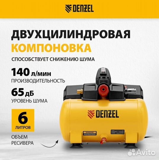 Компрессор безмасляный dls750/6 Denzel