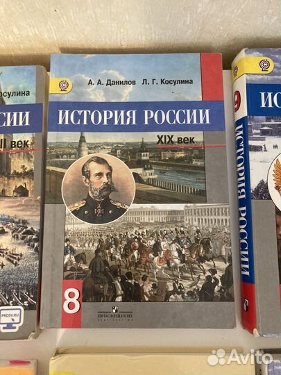Учебники по истории России 6,7,8,9 Данилов