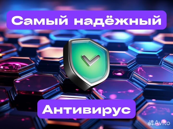 Kaspersky Plus Ключ лицензии