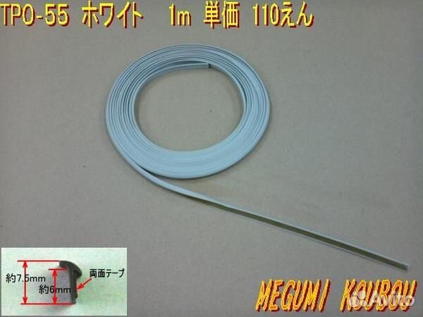 Уплотнительная резинка для обвесов