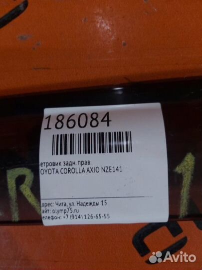 Ветровик задний правый Toyota Corolla Axio NZE141