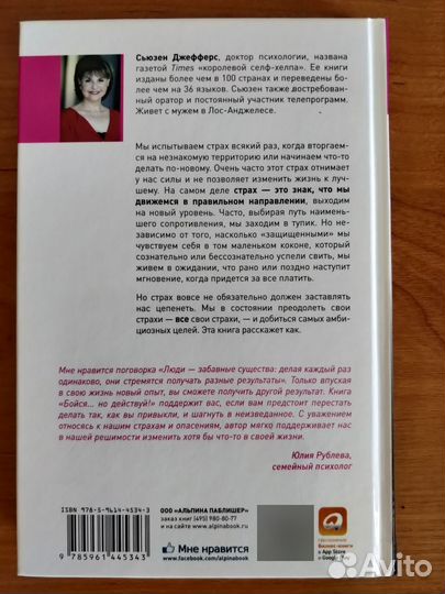 Психология и саморазвитие