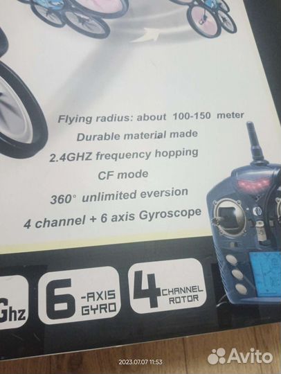 Квадрокоптер