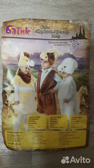 Новогодний костюм лошадки на мальчика 4-6 лет