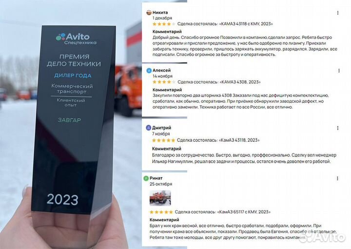 Sitrak C7H Max, 2024