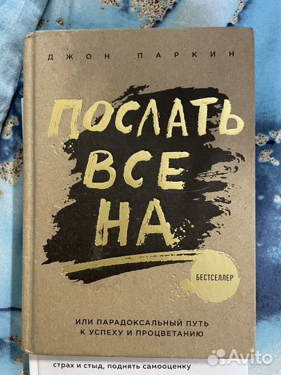 Книги по психологии и саморазвитию